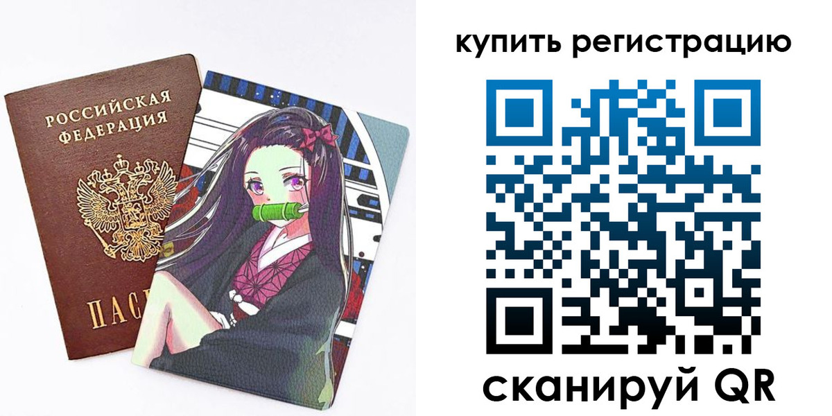купить прописку в Шатуре