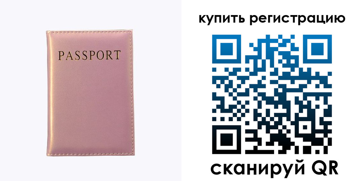 прописка штамп в Шатуре