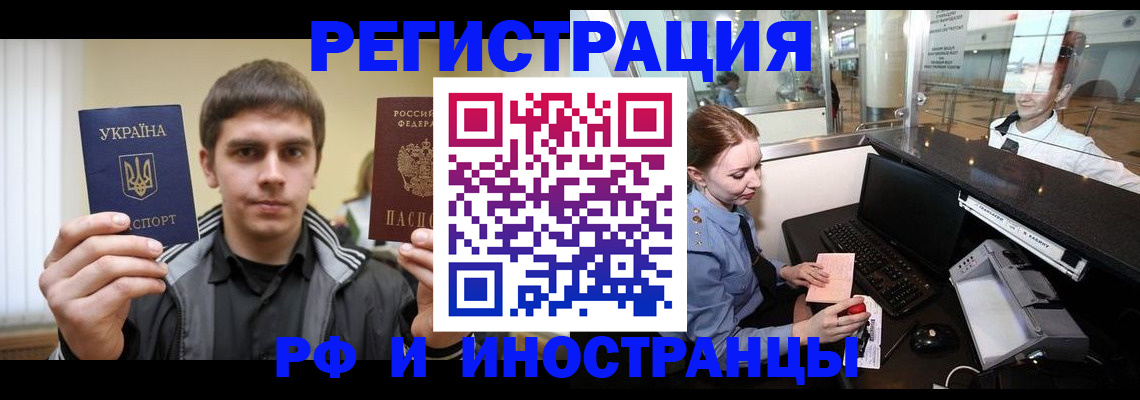 временная регистрация гарантия в Шатуре