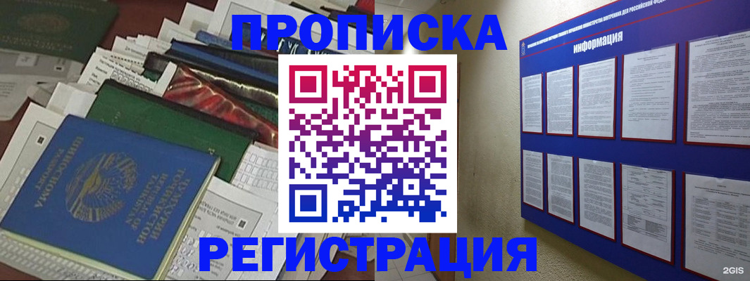 прописка ребенка в Шатуре