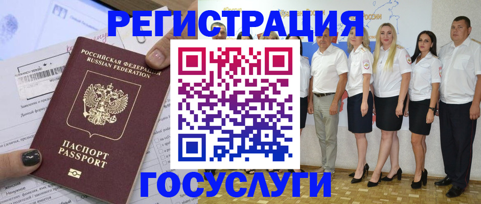 миграционный учет в Шатуре