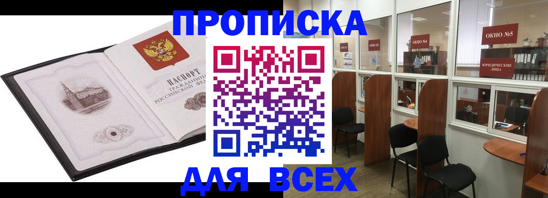 временная регистрация в квартире в Шатуре