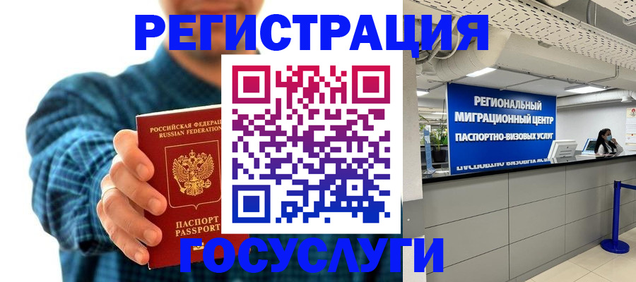 прописка от собственника в Шатуре