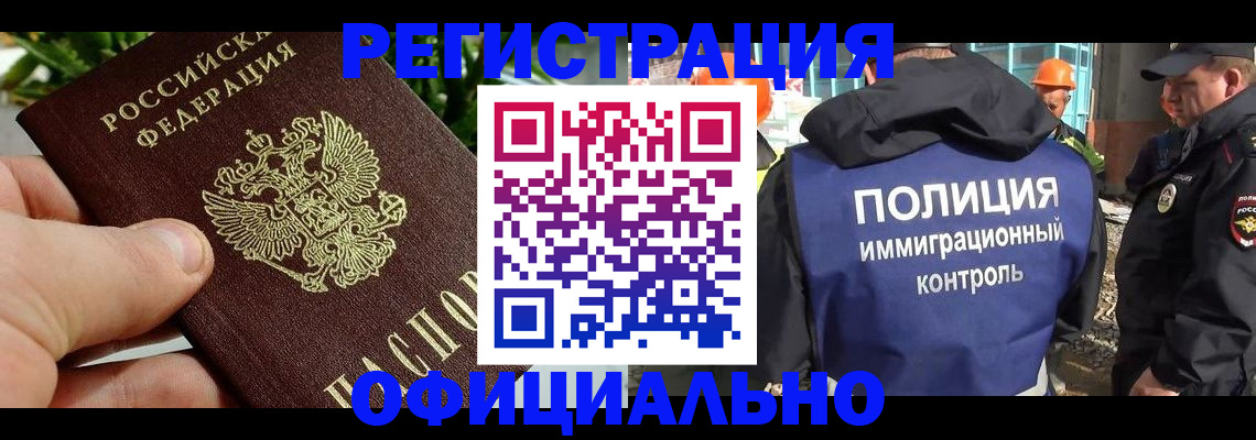 прописка ребенка в Шатуре