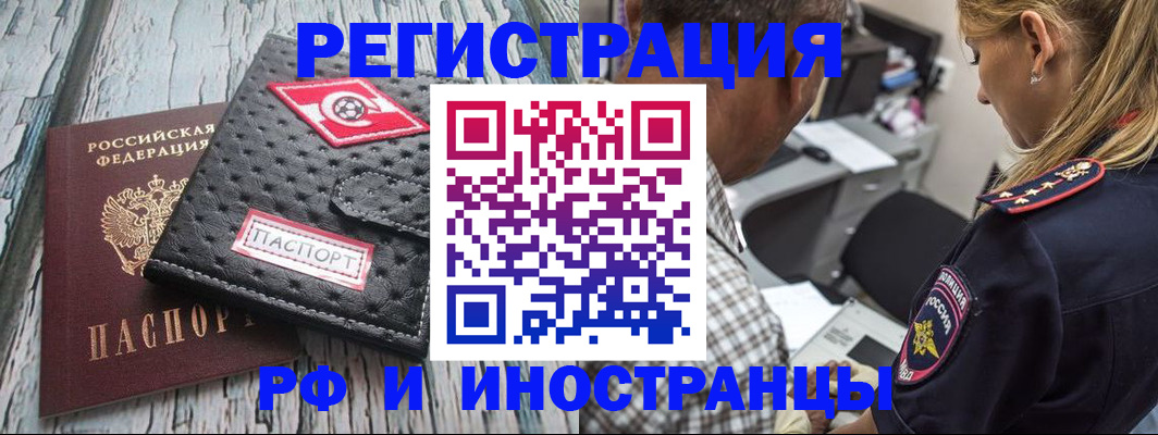 прописка паспорт в Шатуре