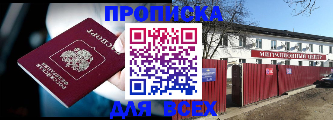 временная регистрация недорого в Шатуре