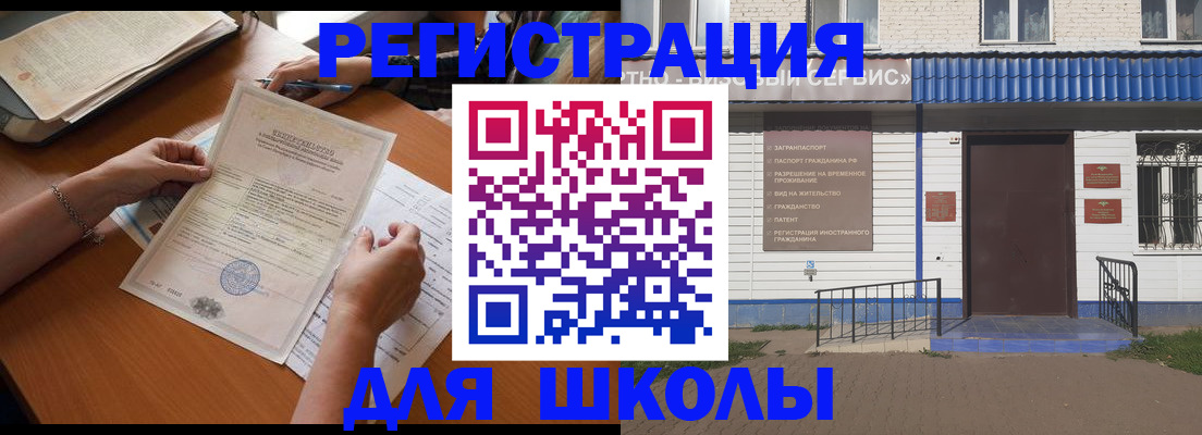 прописка для кредита в Шатуре